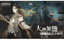 光隙解语穗夜角色强度怎么样 穗夜角色强度分析