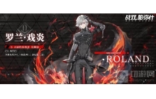 战双帕弥什罗兰辅助机怎么搭配 罗兰辅助机搭配推荐