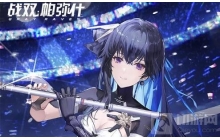 战双帕弥什赛琳娜怎么搭配 赛琳娜幻奏武器意识搭配