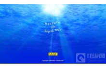 工画堂工作室上线神秘网页 9月15日或推新游