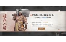 天涯明月刀手游辽兵入侵怎么玩 辽兵入侵玩法建议