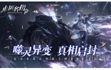 非匿名指令凯欧斯怎么样 凯欧斯角色强度分析