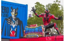 全球首家奥特曼主题乐园上海开业 圆谷授权独家定制