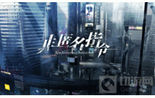 非匿名指令同调流阵容怎么搭配 同调流阵容搭配思路