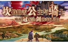 坎公骑冠剑魔卡周边怎么选择 莉娜饰品魔卡周边选择