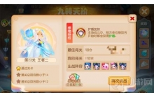 梦幻西游手游九转天阶怎么打 九转天阶王者二挑战指南