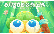 保卫萝卜4阿波尼克号怎么通关 阿波尼克号第29关攻略