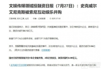 网传SE中国已被索尼互动娱乐并购 真实性有待商榷