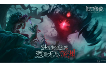 旧日传说流血队怎么打高层 流血队打高层技巧心得分享