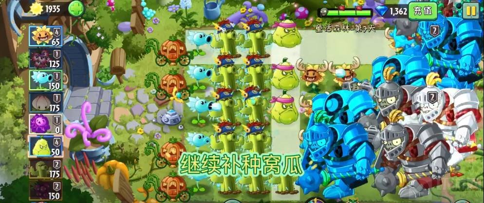 植物大战僵尸2童话森林第七关怎么过 第七关通关教学