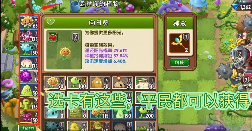 植物大战僵尸2童话森林第七关怎么过 第七关通关教学