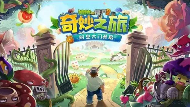 植物大战僵尸2童话森林第七关怎么过 第七关通关教学