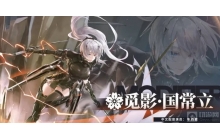 深空之眼国常立怎么玩 国常立玩法