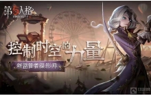 第五人格摄影师怎么玩 摄影师攻略