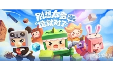 迷你世界萌眼星怎么召唤石巨人 萌眼星召唤石巨人攻略