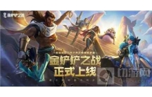 金铲铲之战阵容推荐有哪些 阵容推荐