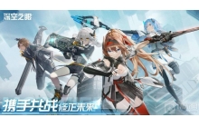 深空之眼7-3怎么过 7-3通关教学