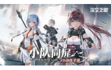 深空之眼礼物怎么获得 礼物获得攻略