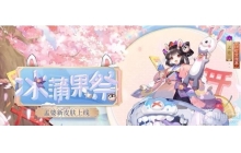 阴阳师逐路之争第九层怎么过 逐路之争第九层通关教学