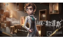 第五人格小说家怎么玩 小说家玩法