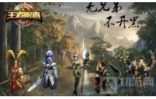 王者荣耀紫星币快速获取 紫星币快速获取攻略