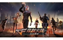 cf手游雷电核心喷子怎么获得 雷电核心喷子获得方法