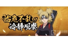 火影忍者手游幻之试炼3仙人兜怎么打 仙人兜打法