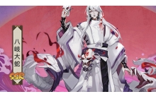 阴阳师八岐大蛇阵容怎么玩 八岐大蛇阵容玩法