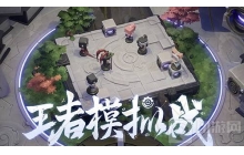 王者荣耀自走棋在哪进入 进入自走棋位置说明