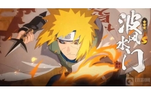 火影忍者手游的秽土水门怎么玩 秽土水门玩法