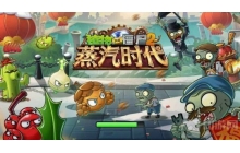 植物大战僵尸2时空立方有什么用 时空立方作用