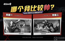 王者荣耀赵云-嘻哈大王海报线稿方案票选活动开启