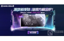 王者荣耀元歌源梦皮肤海报票选结果公布