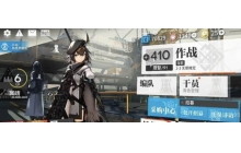 明日方舟人力办公室怎么建 建人力办公室攻略