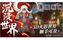 火影忍者手游幻之试炼3怎么打 幻之试炼3打法