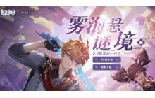 原神荒泷一斗带什么圣遗物 荒泷一斗带圣遗物推荐