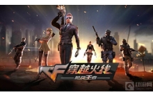 cf手游第三方口令码怎么获得 第三方口令码获得方法