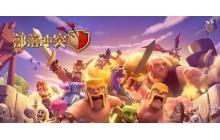 部落冲突的圣诞节挑战怎么打 圣诞节挑战打法