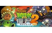 植物大战僵尸2玉米加农炮怎么用 玉米加农炮使用攻略