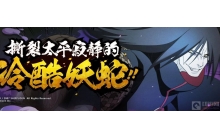 火影忍者手游晓蛇怎么快速切换形态 晓蛇切换形态攻略