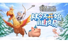 创造与魔法毒液龙饲料怎么做 毒液龙饲料做法