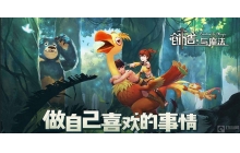 创造与魔法小顽皮位置在哪里 法小顽皮位置介绍