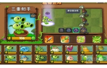 植物大战僵尸2三重射手怎么获得 三重射手获得技巧