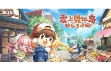 奥比岛手游公主奇缘怎么过 公主奇缘通关教学