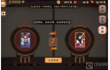 阴阳师式神转换道具怎么获得 式神转换道具获得方式