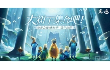 光遇雨林大树屋第五个任务在哪里 第五个任务位置说明