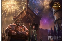 哈利波特禁林手记怎么解锁 禁林手记解锁方法