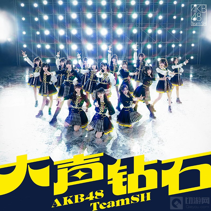 为了梦想不断奋斗 AKB48 Team SH入驻2022 ChinaJoy线上展