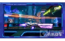 幻塔未来战车价格是多少 未来战车价格介绍