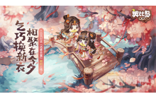 奥比岛手游七夕版本8月4日即将上线，主题抢先看